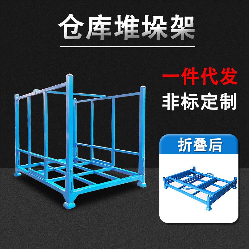 插管式巧固架可拆卸堆叠堆垛架冷库布料架周转物料折叠置物架