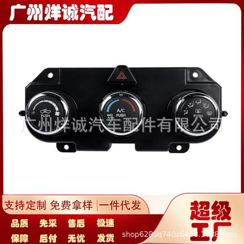 68268189AAP68105021AF气温控制面板适用于道奇公羊RAM