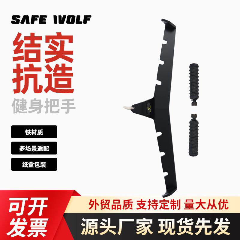 万向高位下拉杆综合健身器材把手拉力杆宽肩宽胸练肌肉训练手柄