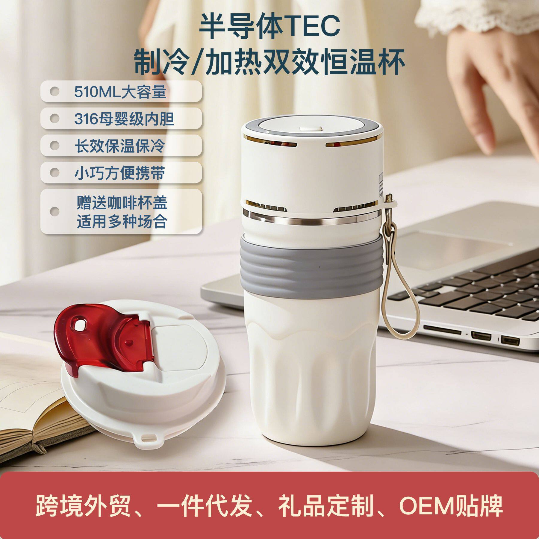 快速制冷杯加热保温便携学生宿舍户外USB车载降温杯恒温杯冷热杯