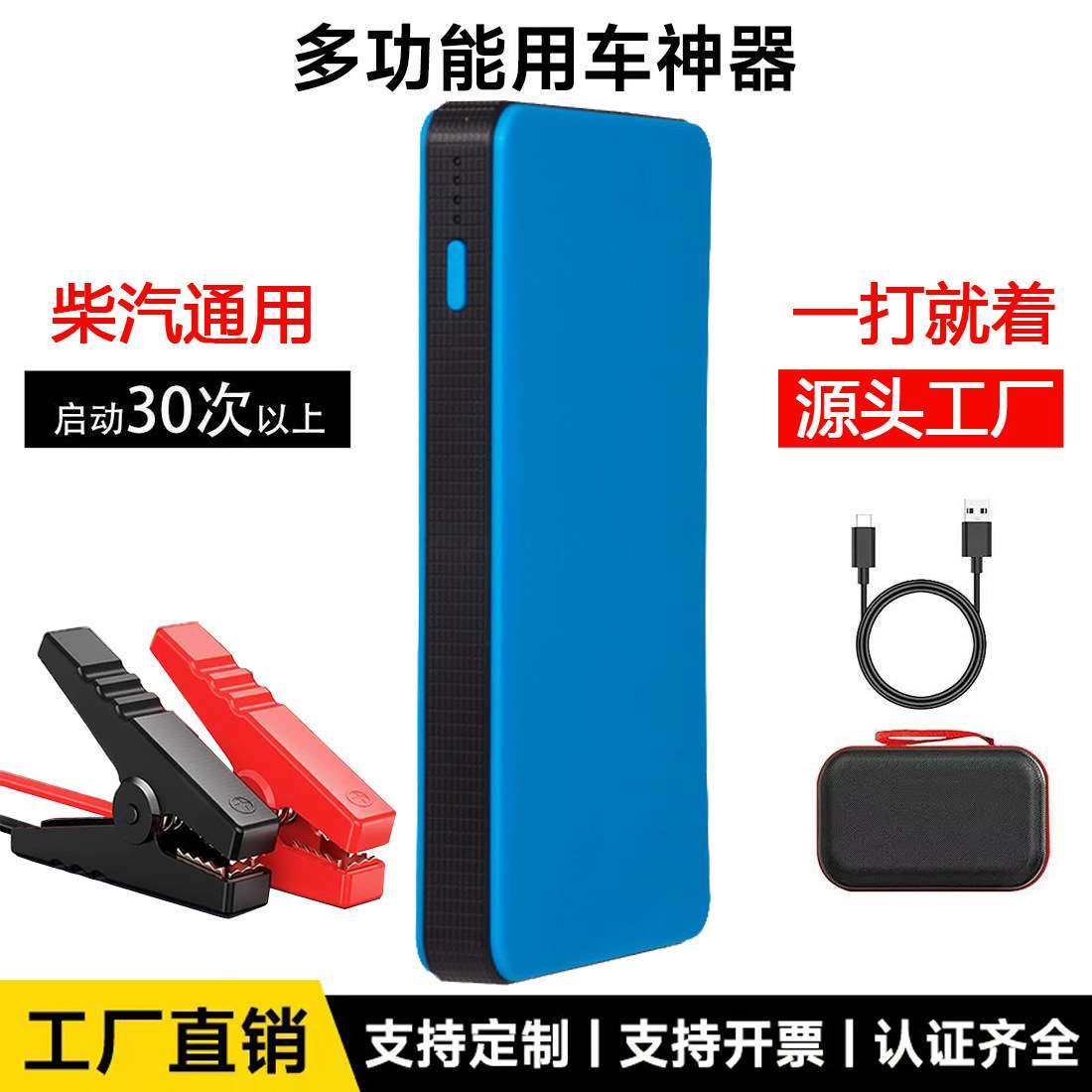 汽车应急启动电源12v车用打火搭电多功能神器大容量充电瓶启动器