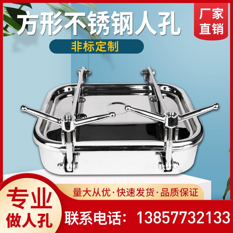 奔特304卫生级人孔盖不锈钢手孔快开压条常压方形人孔罐壁人