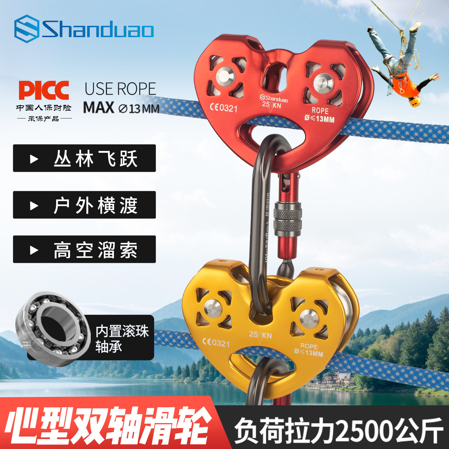 双轴双滑轮横渡溜索心型滑轮组户外攀岩拓展双滑轮攀登装备