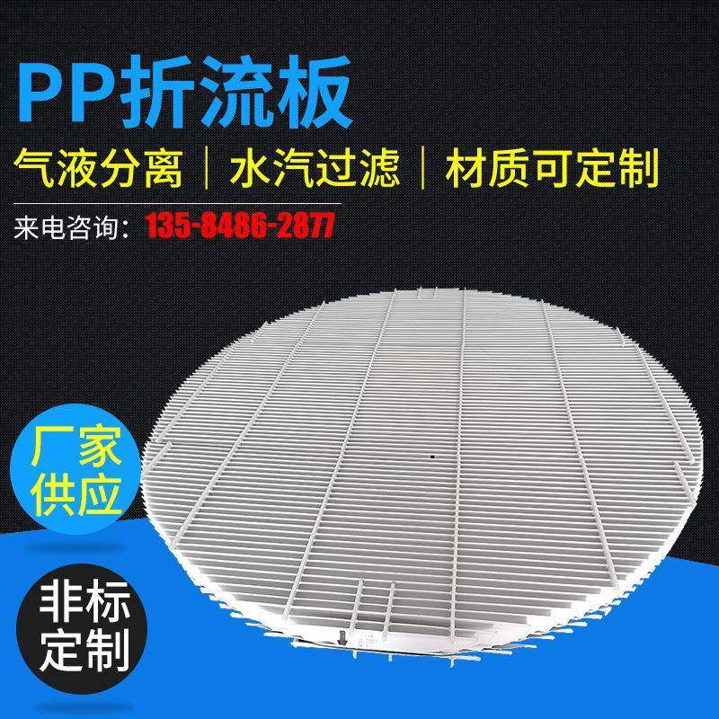 圆形折流板PP折流板除沫器带钩型除雾器可包边S型玻璃钢除雾器,农机/农具/农膜,其它农用工具,淘宝优惠券,粉丝福利购,淘宝优惠卷