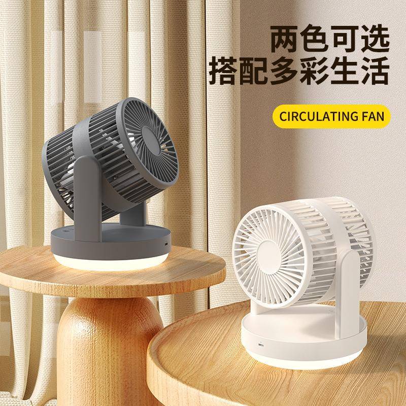新款长续航氛围灯电风扇办公桌面摇头风扇家用双头多角度循环风扇