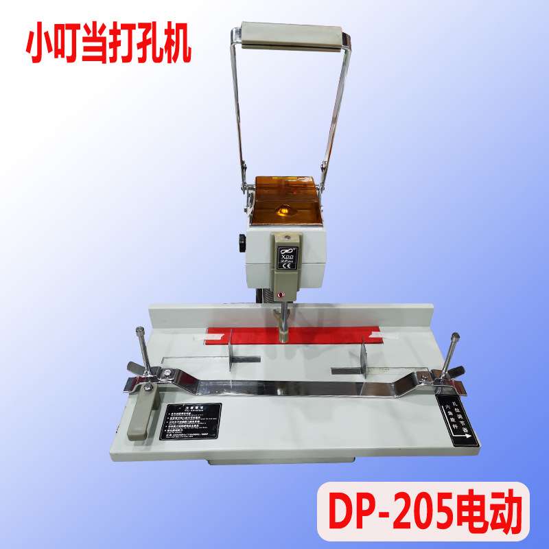供应小叮当DP205打孔机可打7公分孔边距可以调节电动装机打孔机