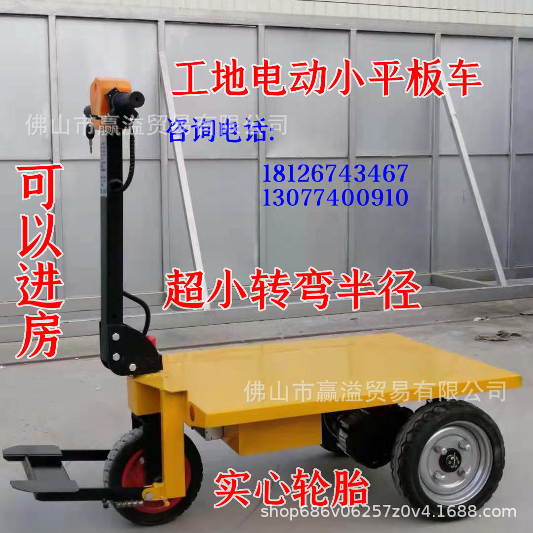 家装工装小巧可折叠搬运车平板车建筑工地拉货拉砖电动长续航车