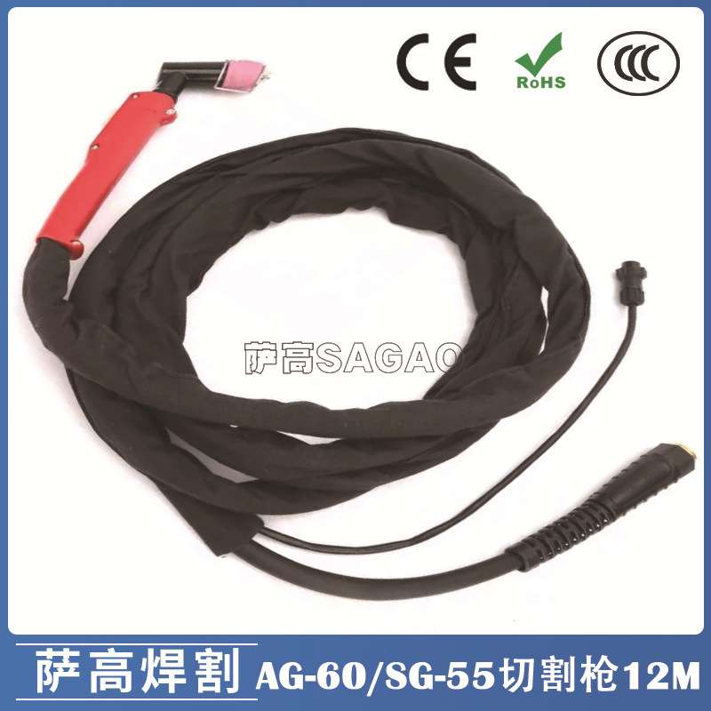 60A等离子割枪切割AG-60A/SG-55方柄割枪焊割配件切割枪12米 AG60