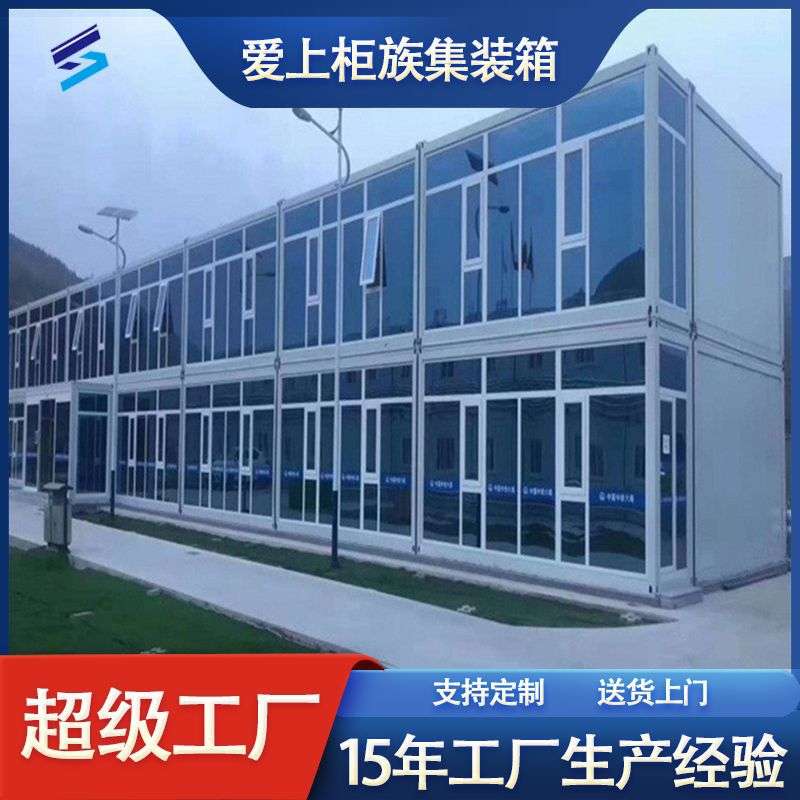 房子可移动办公楼简易项目部玻璃幕墙集成房屋移动住人集成房屋