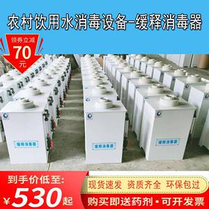 泰洁缓释消毒器农村饮用水消毒设备生活饮用水自来水消毒设备