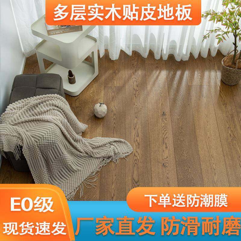 直发多层实木贴皮木地板2mm木皮防滑耐磨实木复合卧室房间