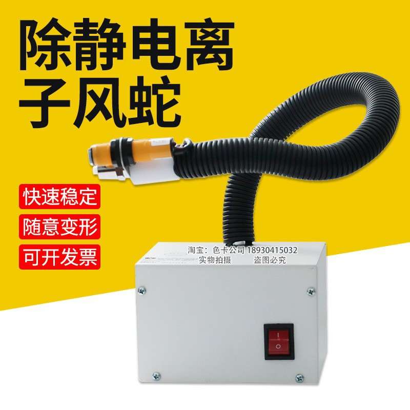 乘乙SL-080BF除静电离子风蛇工厂车间静电消除器连体除尘离子风枪
