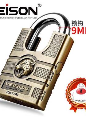 VEISON/威臣豹子头挂锁宿舍门锁防盗锁仓库门锁铁门锁寝室大门锁