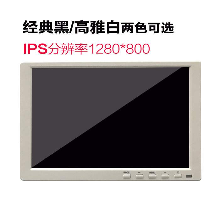 10寸/10.1HDMI高清显示器VGA电脑监视器白色显示屏广告高清便携