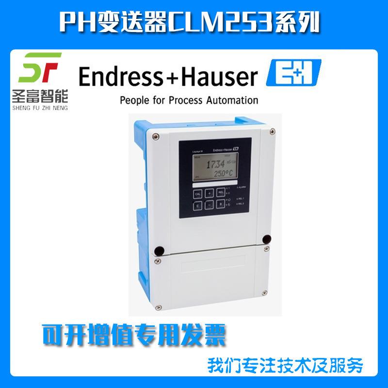 PH变送器CLM253-CD8510