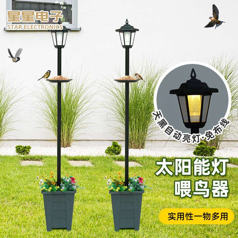 新款太阳能喂鸟器小路灯户外防水别墅草坪灯地灯室外花园超亮路灯