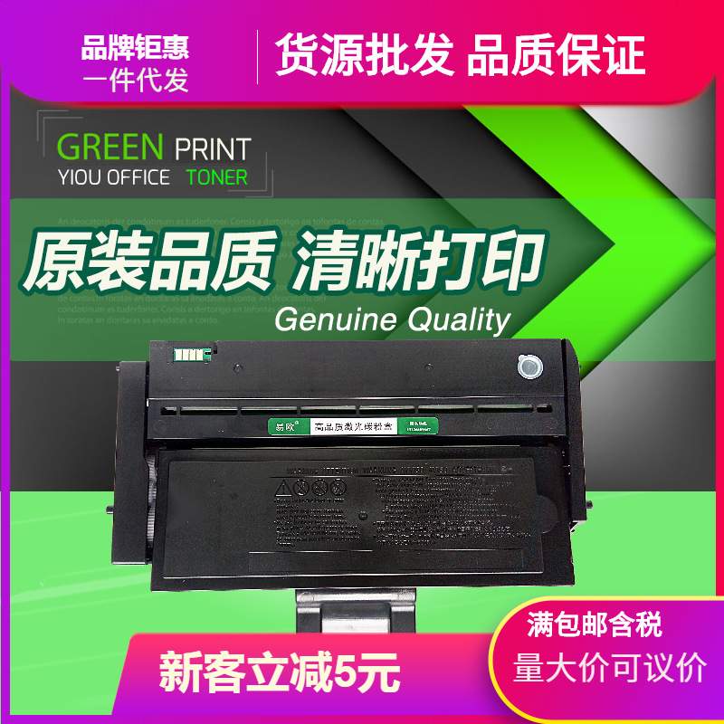 适用RICOH SP220sf/SP221sp/SP221s/SP200C打印机硒鼓墨粉盒