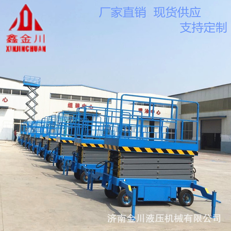 移动式剪叉升降机批发电动小型高空作业登高液压货梯施工升降平台