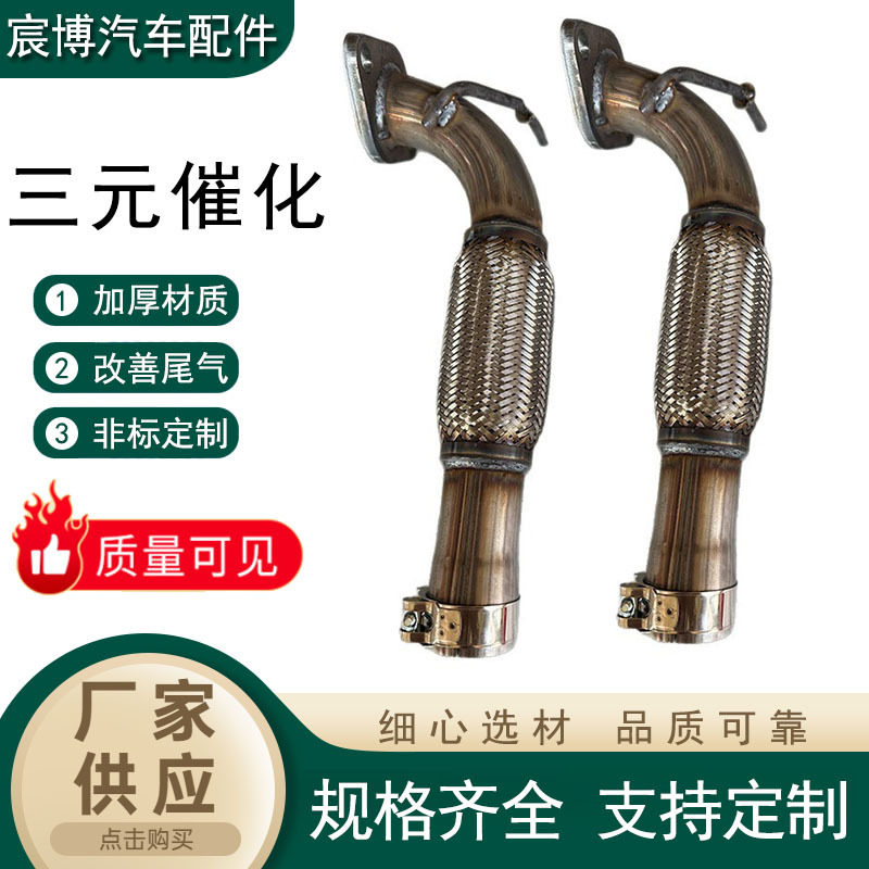 跨境出口品质适用现代伊兰特起亚K5前排气管三元催化器