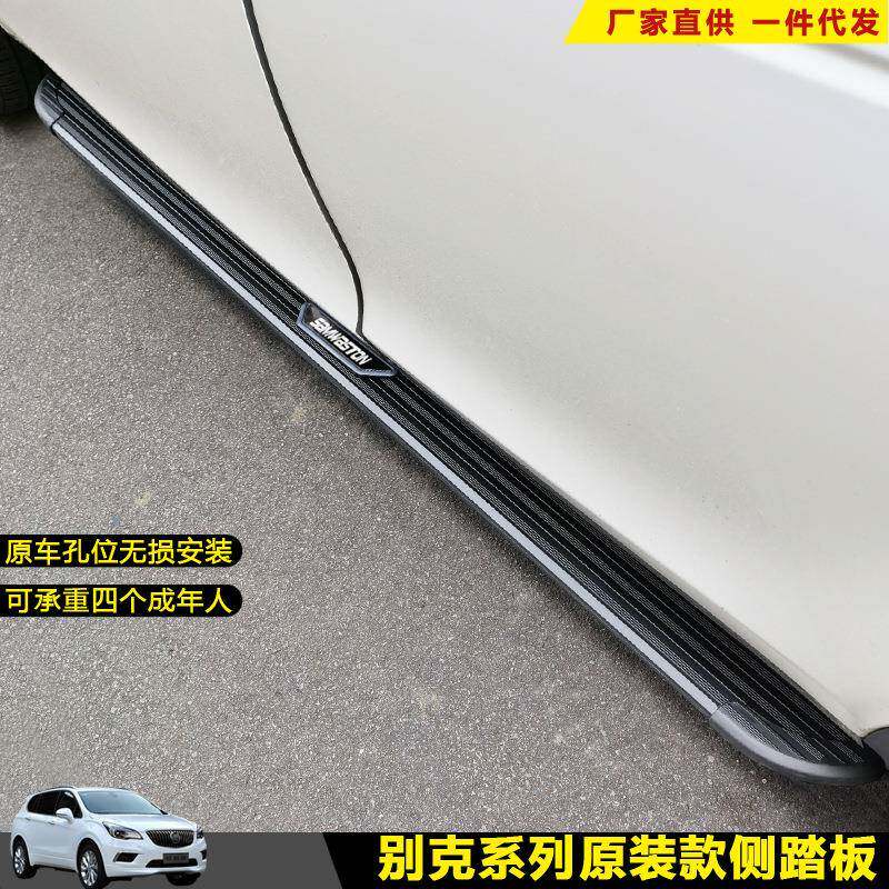 适用昂科拉GX脚踏板别克汽车改装饰昂科旗威S迎宾外侧加厚配件