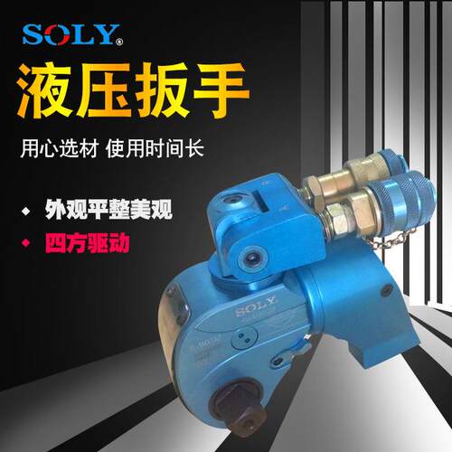 铝太合金驱动式液压扳手SL-5MXTA液压扳手电动方驱液压扭矩扳手