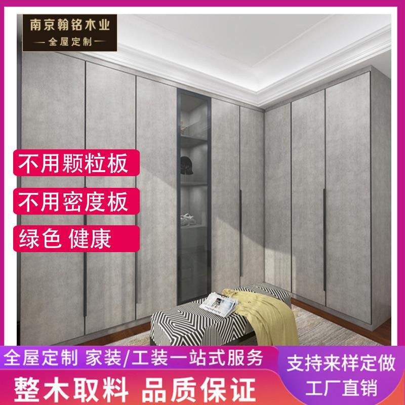 南京全屋定制家具定做整体北欧衣柜灰衣橱衣帽间订制