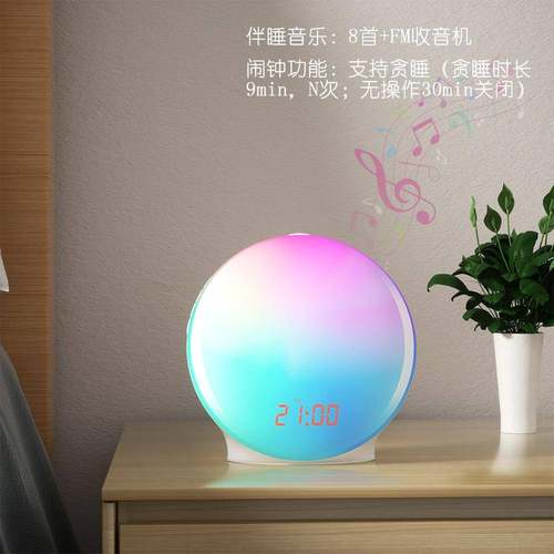 模拟日出日落唤醒灯七彩床头氛围灯led电子闹钟