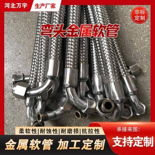 304不锈钢金属软管矩形金属软管DN15-350mm异形弯头金属软管