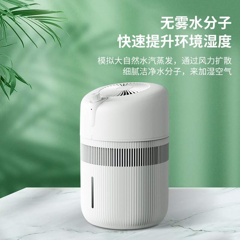 代发诺比克无雾桌面空气加湿器家用4L大容量蒸发式加湿机