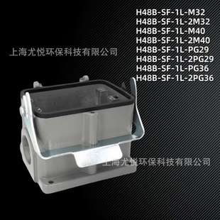 M40 矩形重载连接器H48B M32 PG36底座防水工业航空插头