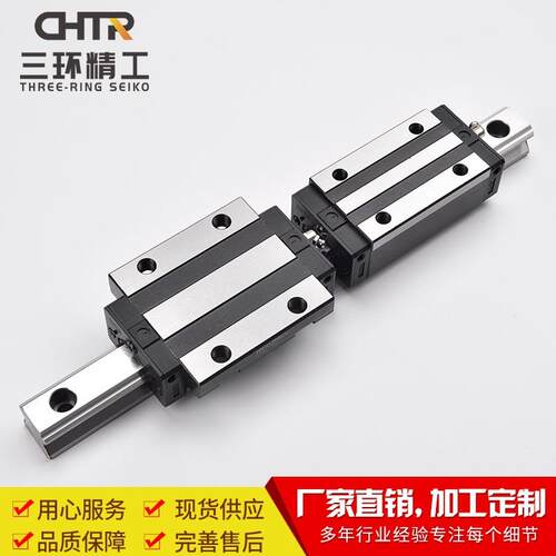 CHTR三环上银互换TRHG30ACL法兰型高组加长滑块