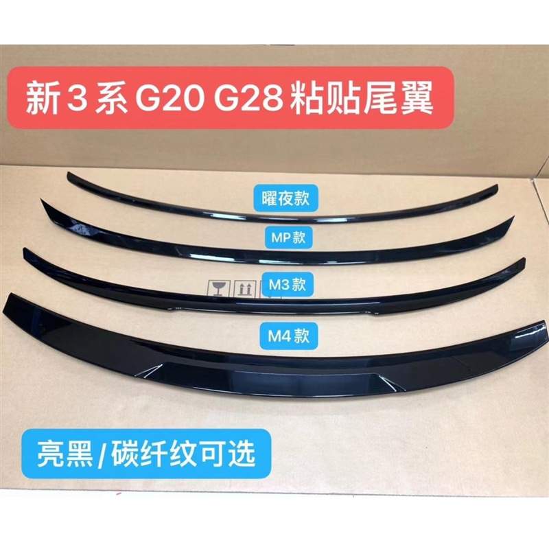 适用13-23款宝马3系尾翼改装新i3三系320碳纤维耀夜尾翼325MP套件