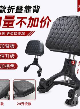 适用24款升级款折叠靠背cu525春风CLC金吉拉300改装配件专用