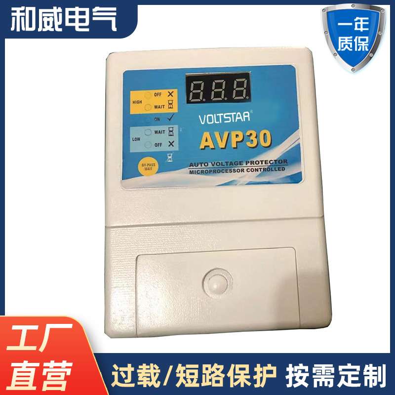Automatic voltage protector digital display 30A socket