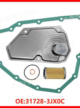 适用于变速箱JF015E滤清器31728-3JX0C31728-3JX0A31728-3JX0B