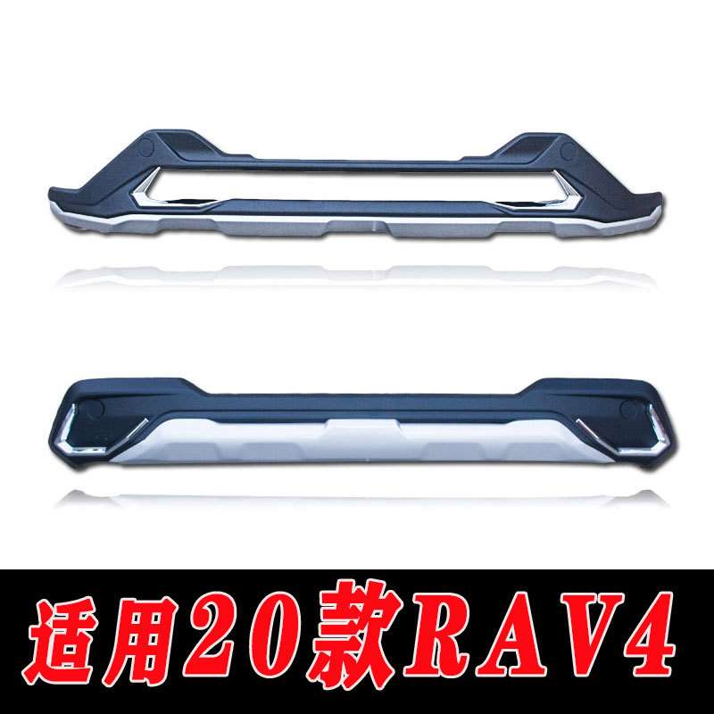 适用于20款RAV4新款RAV4前后保险杠护杠防护杠RAV4改装配件护杠