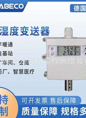 DB4201GS-N壁挂式 楼宇暖通 电信基站 车间仓储温湿度变送器