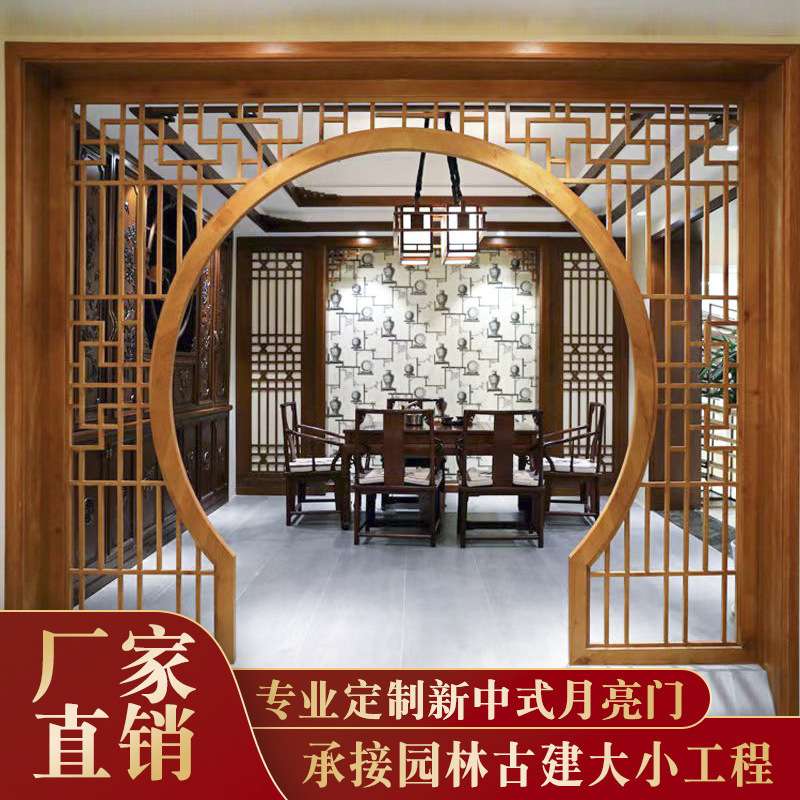 月洞门月亮门新中式仿古实木隔断镂空花格门窗木格栅屏风圆型拱门