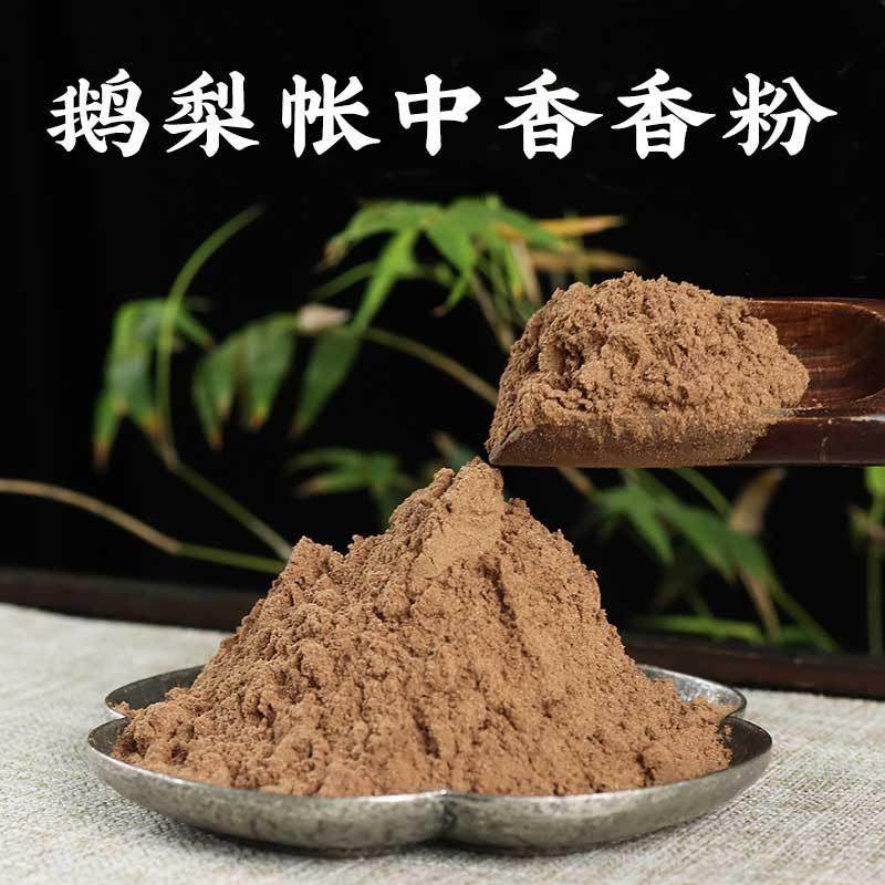 鹅梨帐中香香粉香道打香篆粉熏香粉打篆工具制香粉沉香粉,农机/农具/农膜,其它农用工具,淘宝优惠券,粉丝福利购,淘宝优惠卷