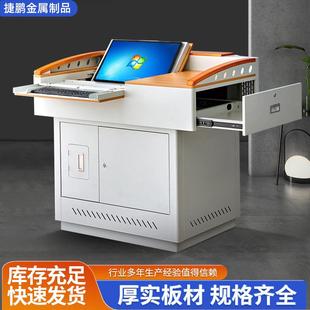 学校教室多功能中控台教学自动翻转一体机演讲台钢制多媒体讲台