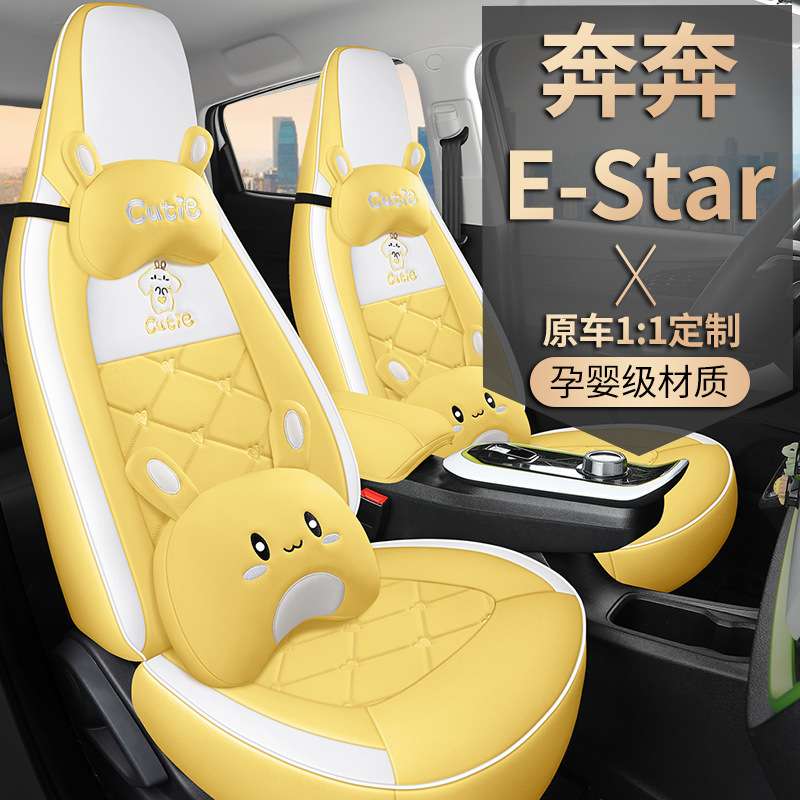 22款长安奔奔estar专用座套国民版卡通汽车坐垫多彩版全包座垫套