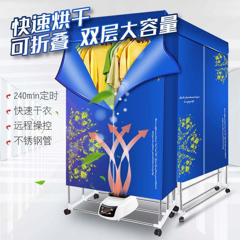 多功能烘干机家用小型可折叠干衣机烘干神器冬季暖被机速干触屏