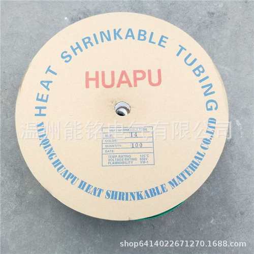 HUAPU华普热缩管18mm 收缩套管18个大 热缩套管 100米/盘红绿黄黑
