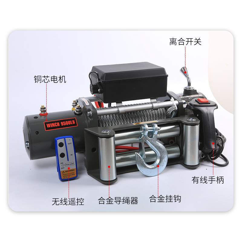 2000磅车载电动绞盘 越野车牵引自救小吊机12v24v便携自锁铰
