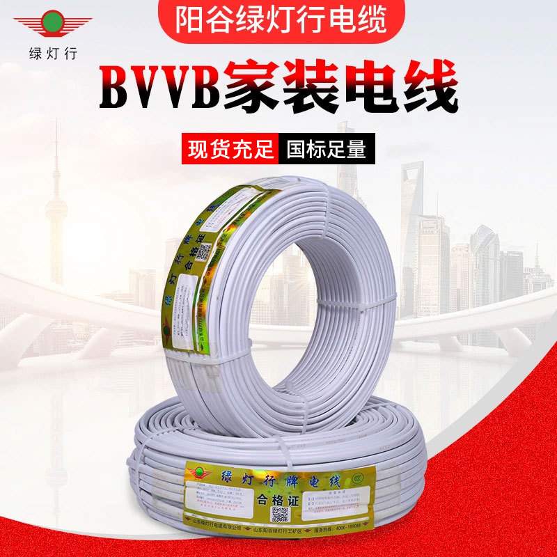 BVVB护套线国标两芯三芯2.5/4平方铜芯电线家装工程硬电缆线
