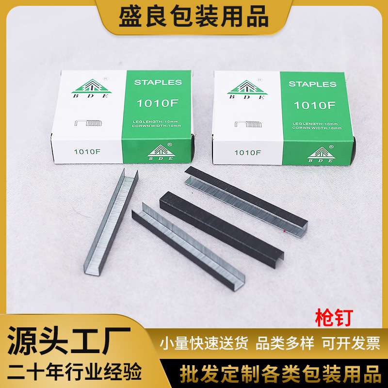 BDE气动码钉枪钉U型排钉家具装修镀锌门型钉1007F1010F码钉气排钉