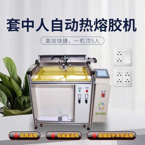 自动书型盒组装机（节省40％胶水）乳胶刷胶机供应商、自动胶水机