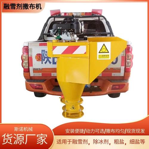 小型汽油融雪剂撒布机皮卡车载式除雪融雪撒盐机0.3立方撒布机