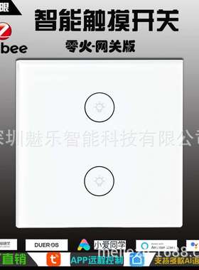 ZigBee智能二位零火版触摸面板墙壁开关Alexa SmartThings直连APP