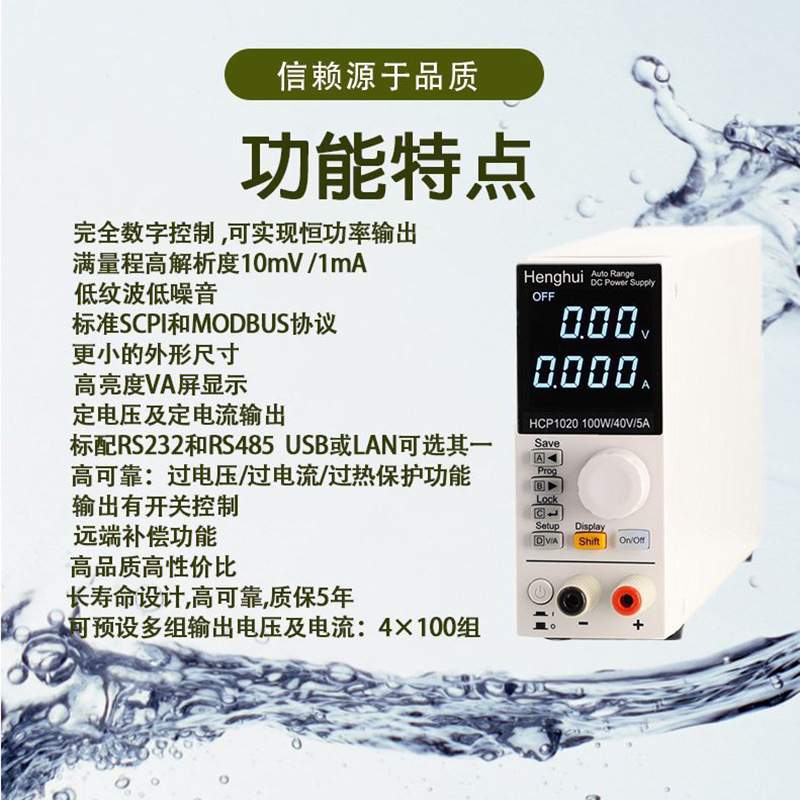 恒惠直流稳压电源实验室开关数控可调电源维修HCP1020/HCP1021